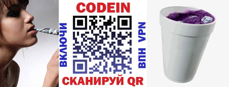 Кодеиновый сироп Lean напиток Lean (лин)  Майский 