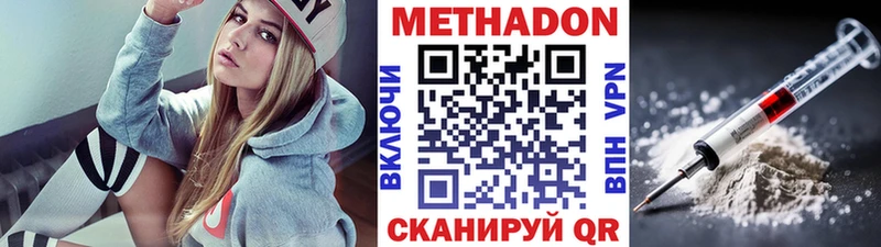 закладки  Майский  МЕТАДОН кристалл 